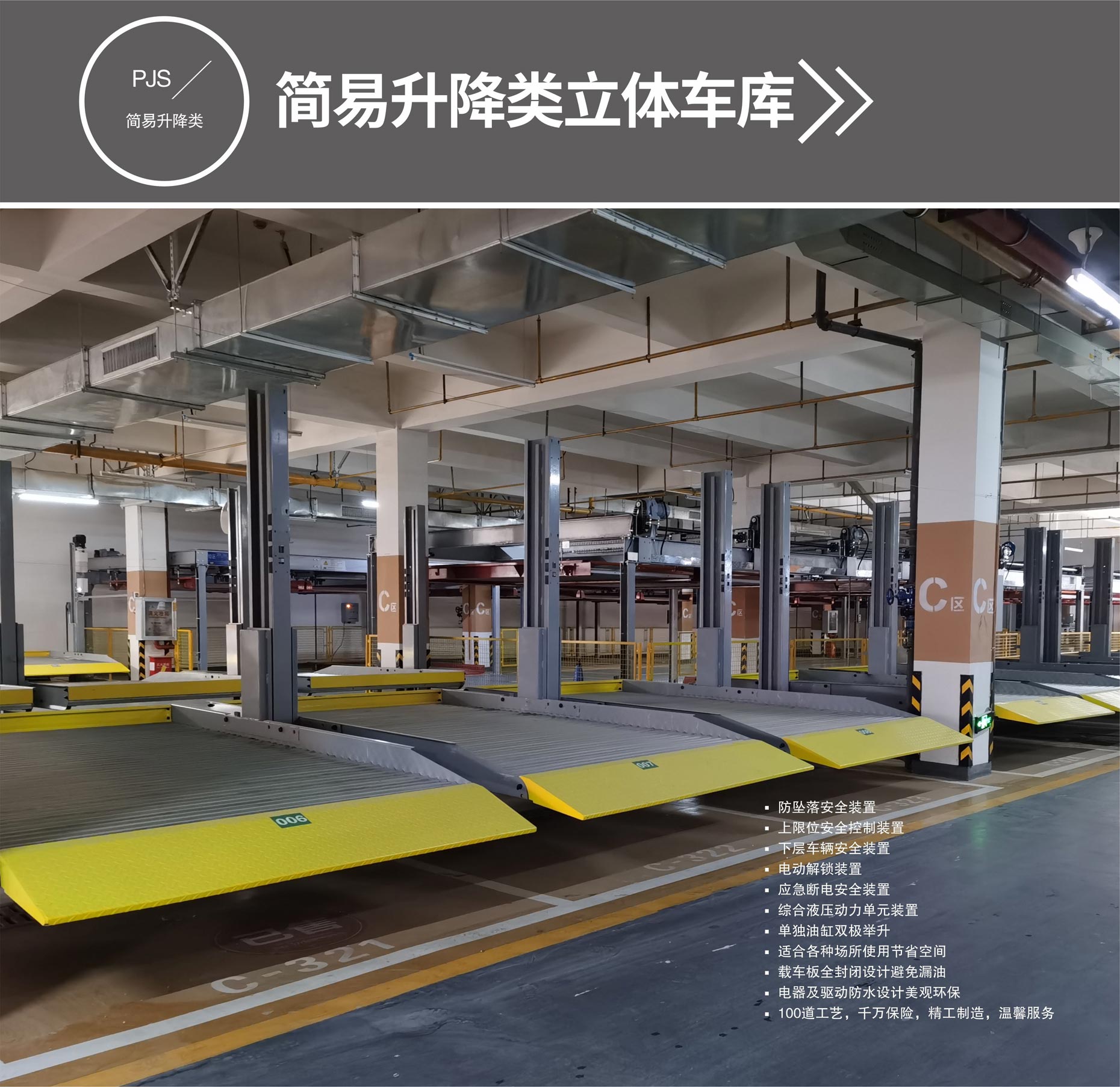 二柱簡易升降機械式立體車庫設備簡易升降式停車設備