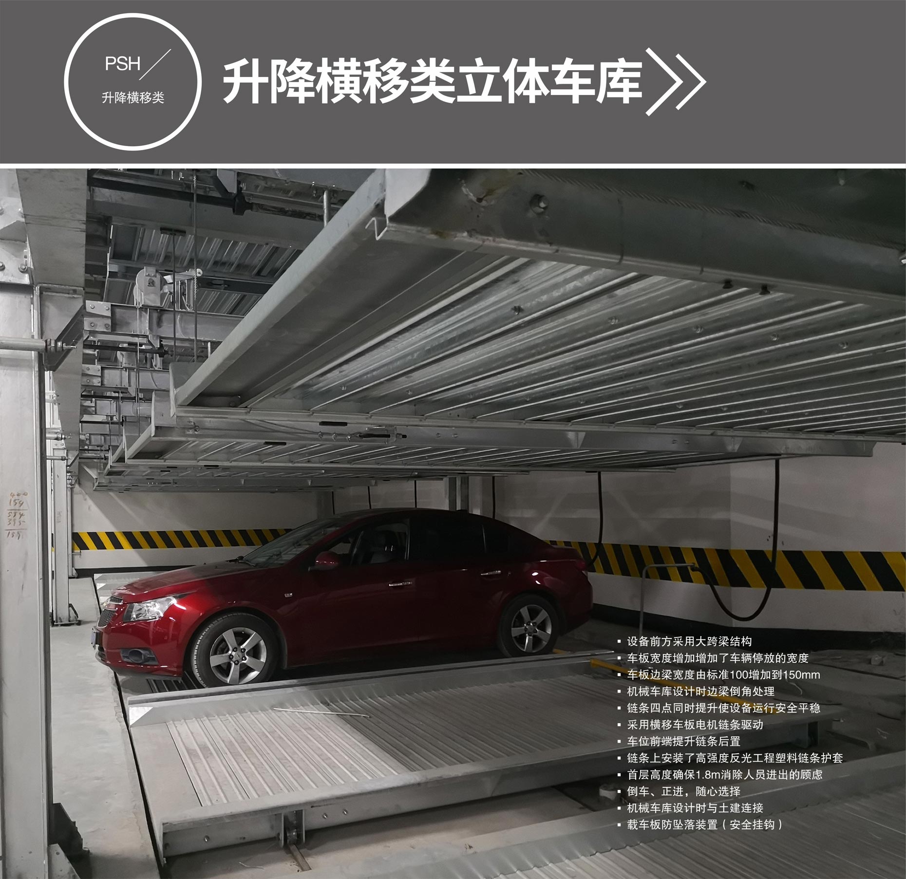 二柱簡易升降機械式立體車庫設備升降橫移式立體車庫