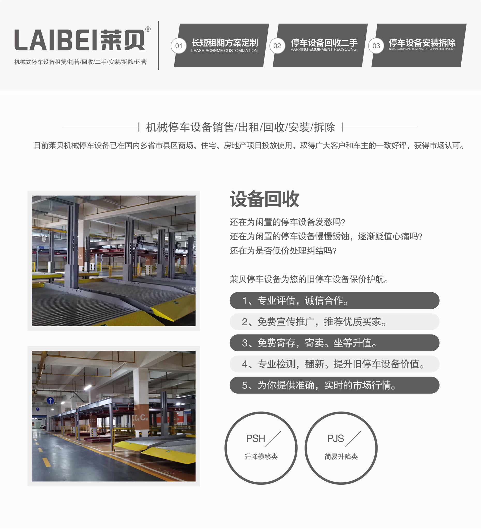 二柱簡易升降機械式立體車庫設備立體車庫回收