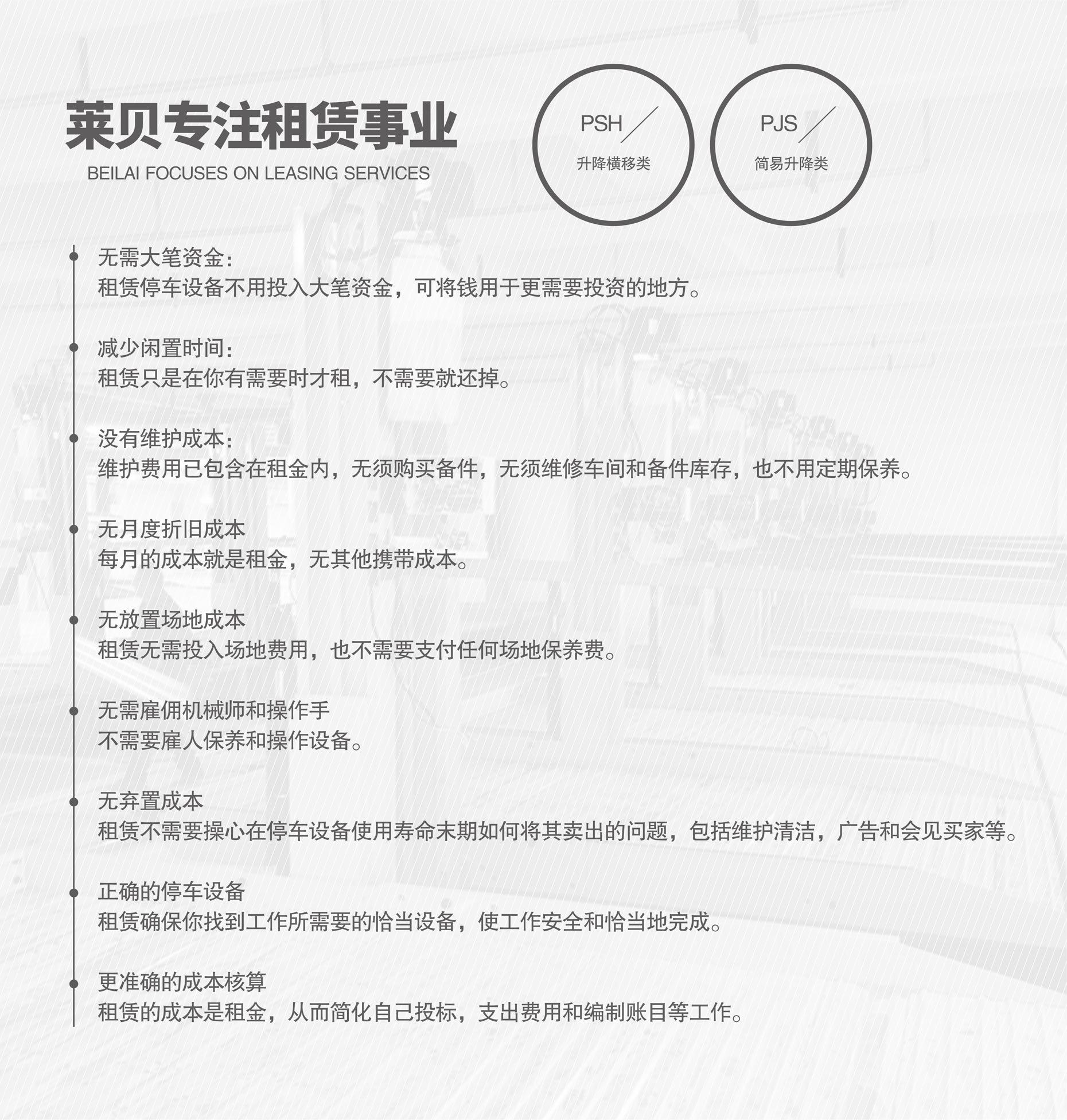 二柱簡易升降機械式立體車庫設備專注租賃經營